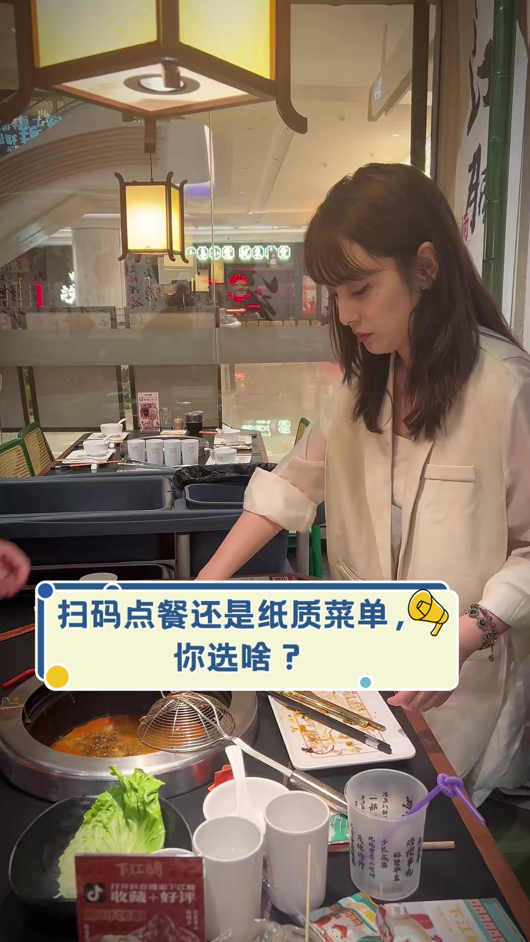 扫码点餐还是纸质菜单，你选啥？