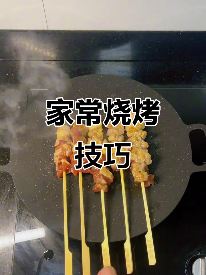 家庭版烧烤做法,外酥里嫩的烤肉串