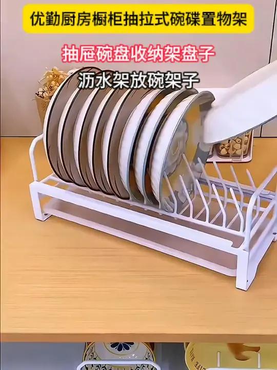 优勤厨房橱柜抽拉式碗碟置物架抽屉碗盘收纳架盘子沥水架放碗架子