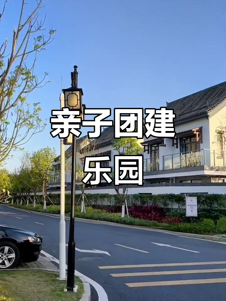 家庭团建好去处,温泉别墅旁有巧克力王国,超有趣!