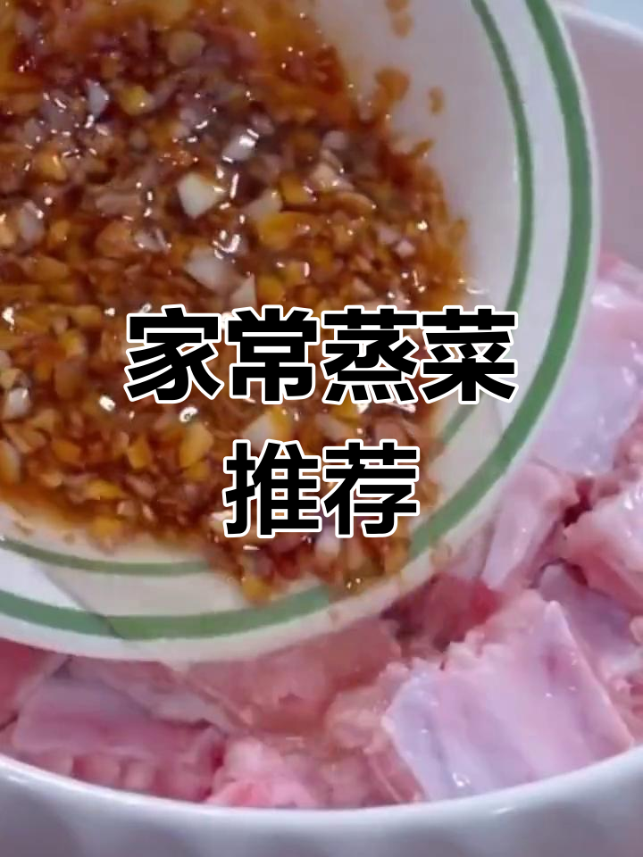 冬季蒸菜七道家常做法,孩子最爱!