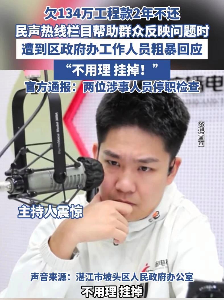 “不用理,挂掉!”区政府办工作人员粗暴回应投诉电话,官方通报(红星新闻)投诉 举报 调解 