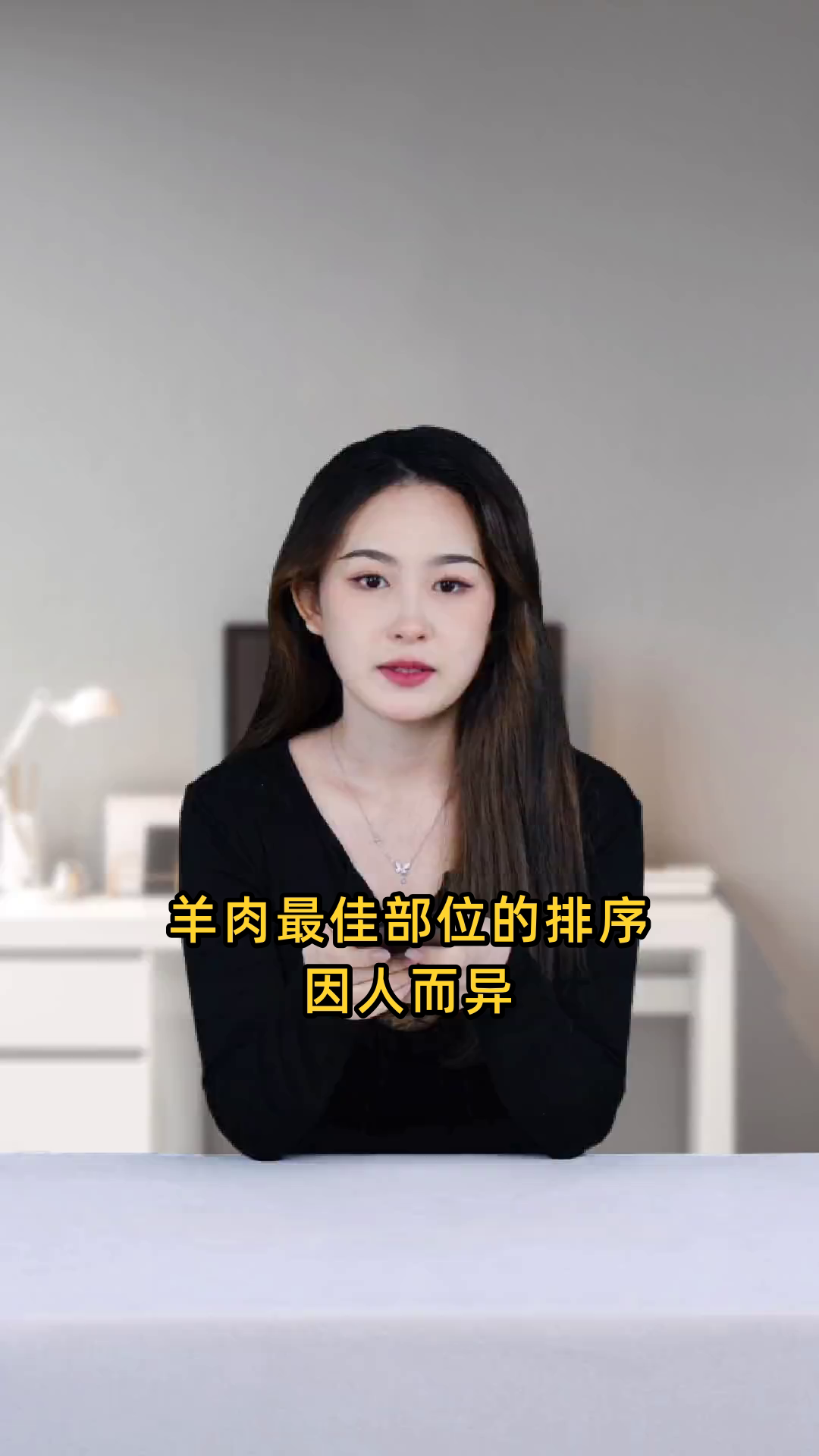 羊肉最佳部位顺序排列,包括口感与烹饪推荐