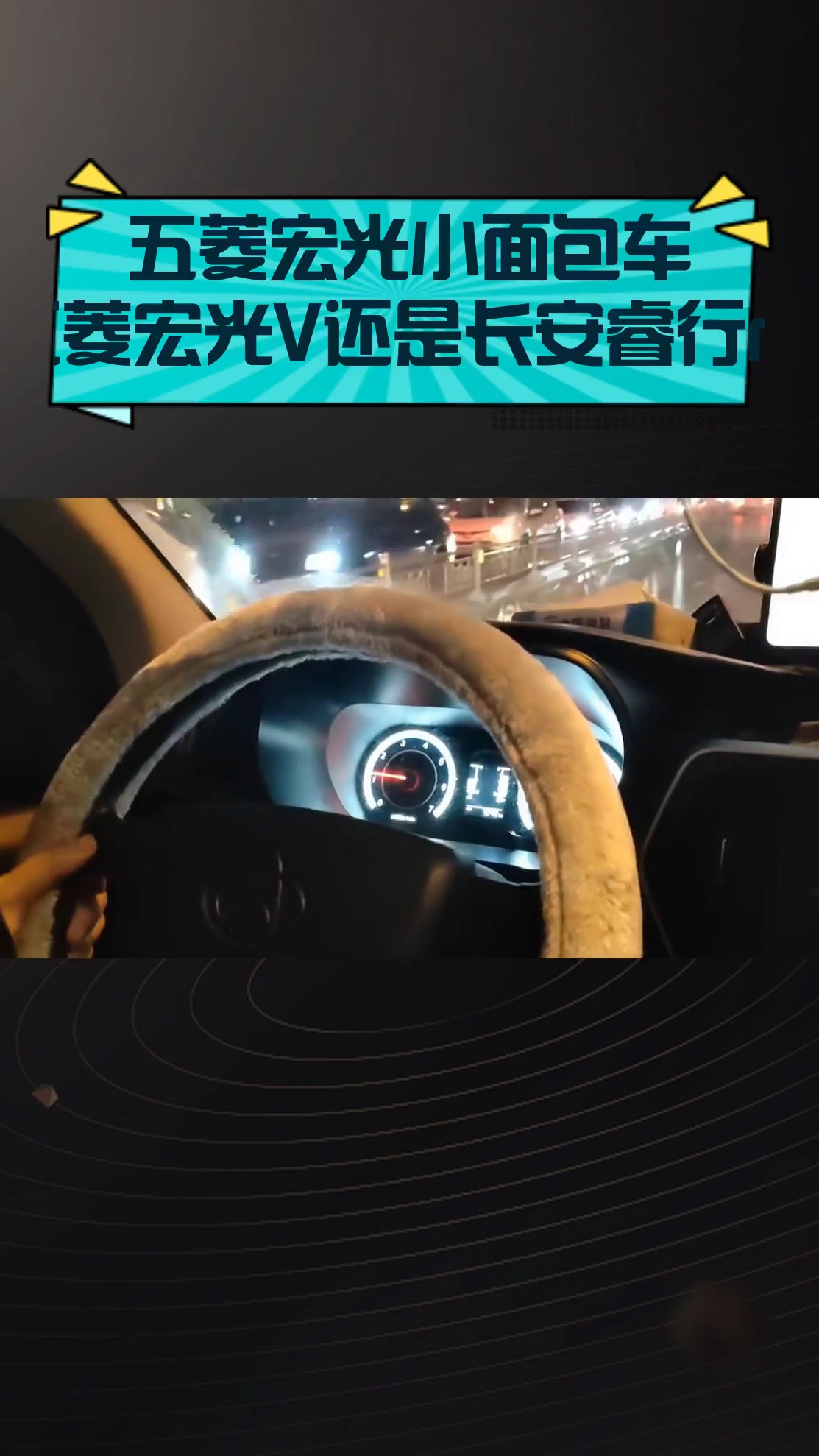 五菱宏光小面包车:选五菱宏光V还是长安睿行m60?