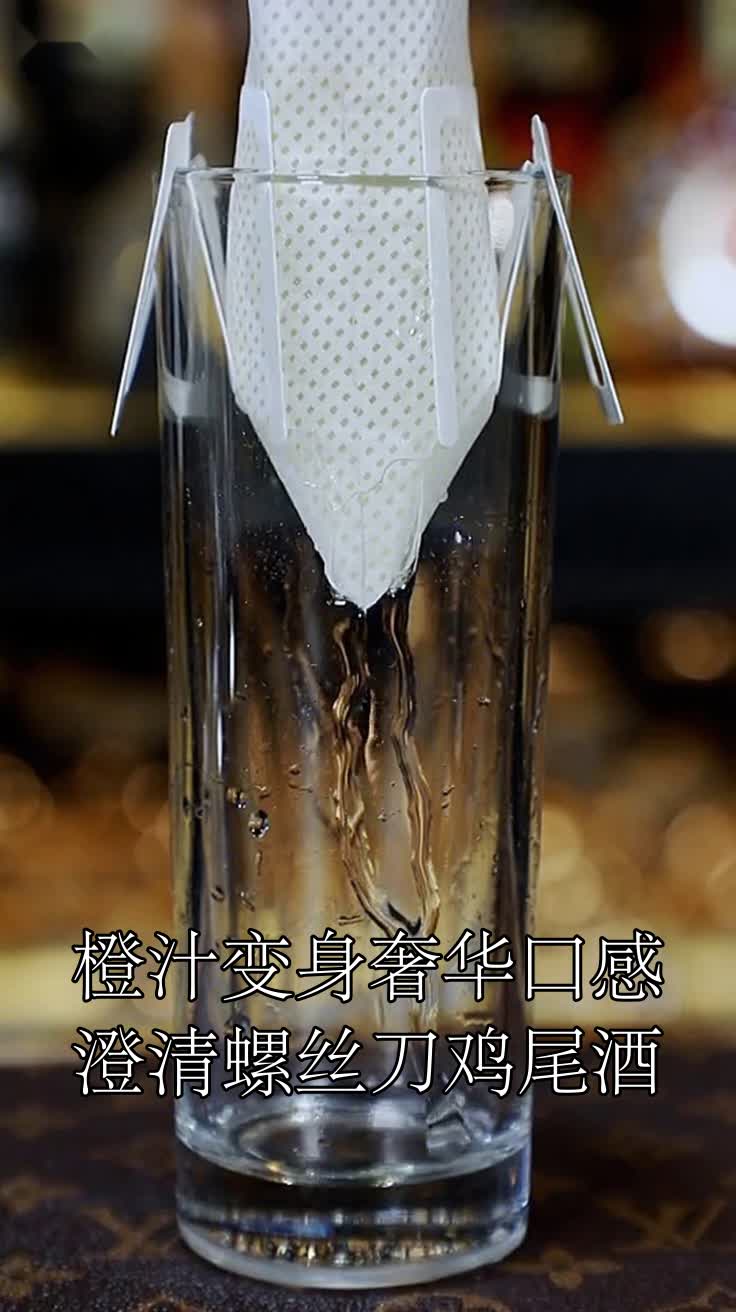 橙汁变身奢华口感澄清螺丝刀鸡尾酒