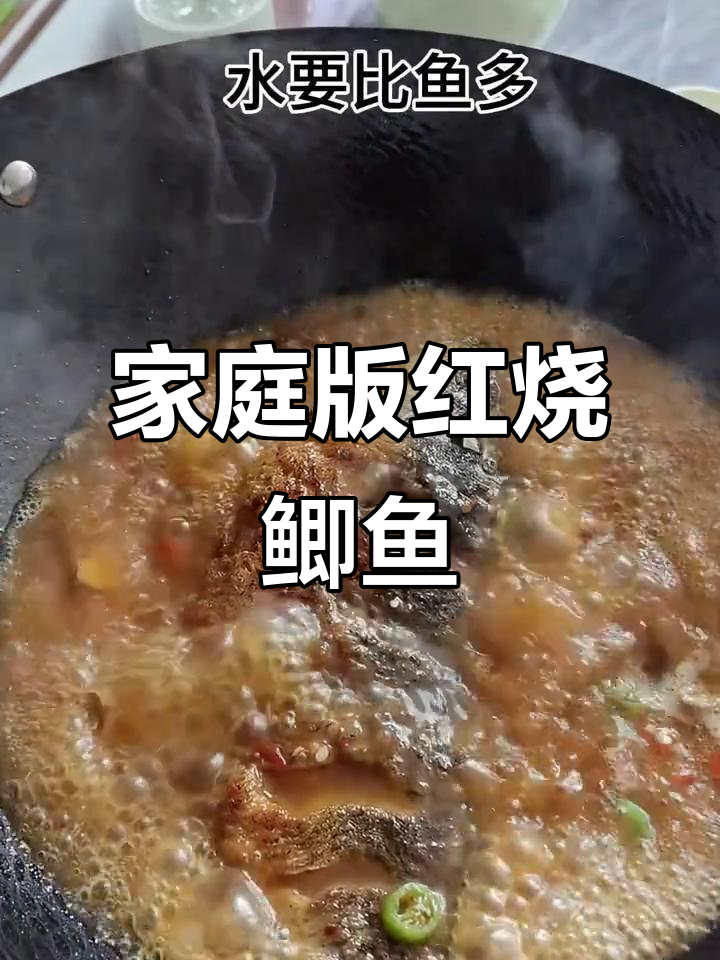 红烧鲫鱼家常做法,简单又美味