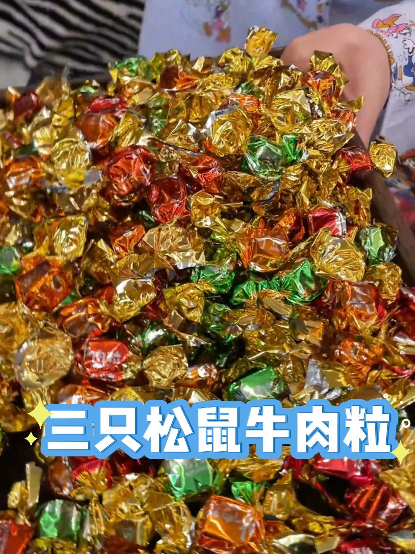 牛肉粒 三只松鼠 零食推荐 追剧小零食 出游美味请上桌