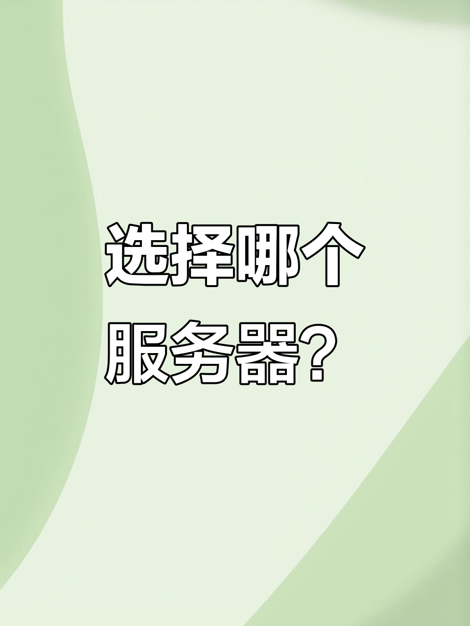 魔兽轮回服选择困难,逐风者不开就选鱼人?