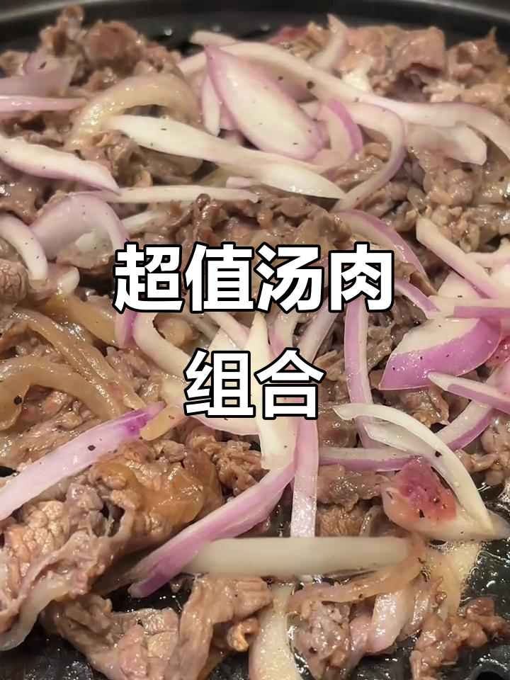 58元喝岭南黄鸡汤,配半斤火盆牛肉,超值套餐让人惊艳