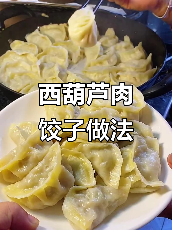 纯土豆粉条大蒸饺,西葫芦芹菜做馅料