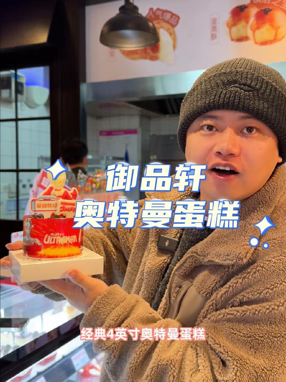 每个小朋友都想拥有的奥特曼蛋糕来了!御品轩 陕西蛋糕王 人气蛋糕推荐