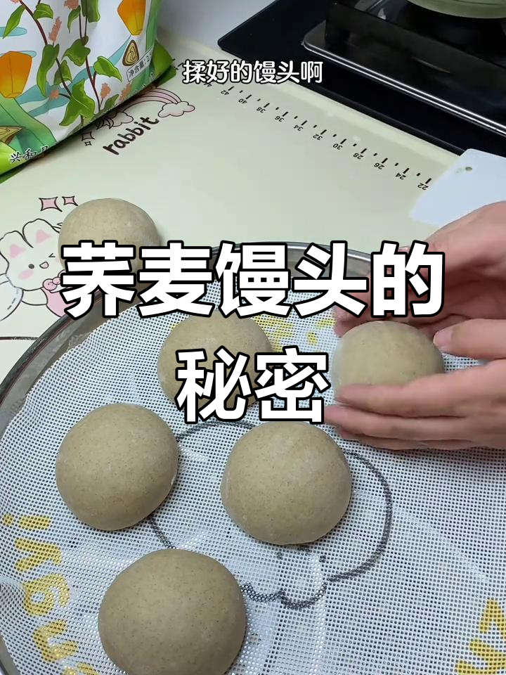 用荞麦粉做馒头,松软可口,营养满分,健康又美味!