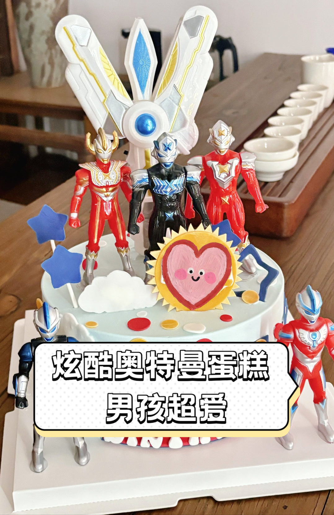炫酷奥特曼蛋糕，男孩超爱