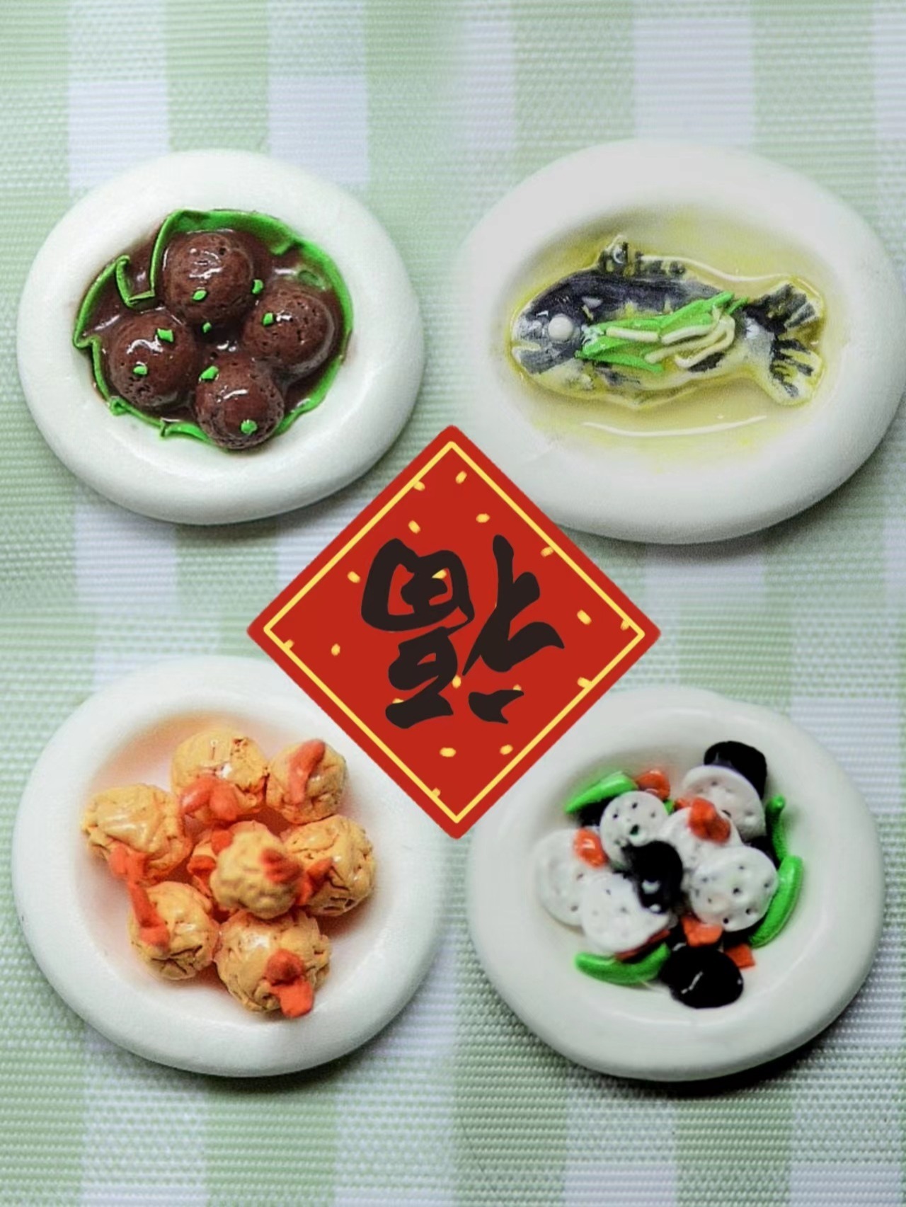 粘土教程|四道年夜饭菜你会做吗?