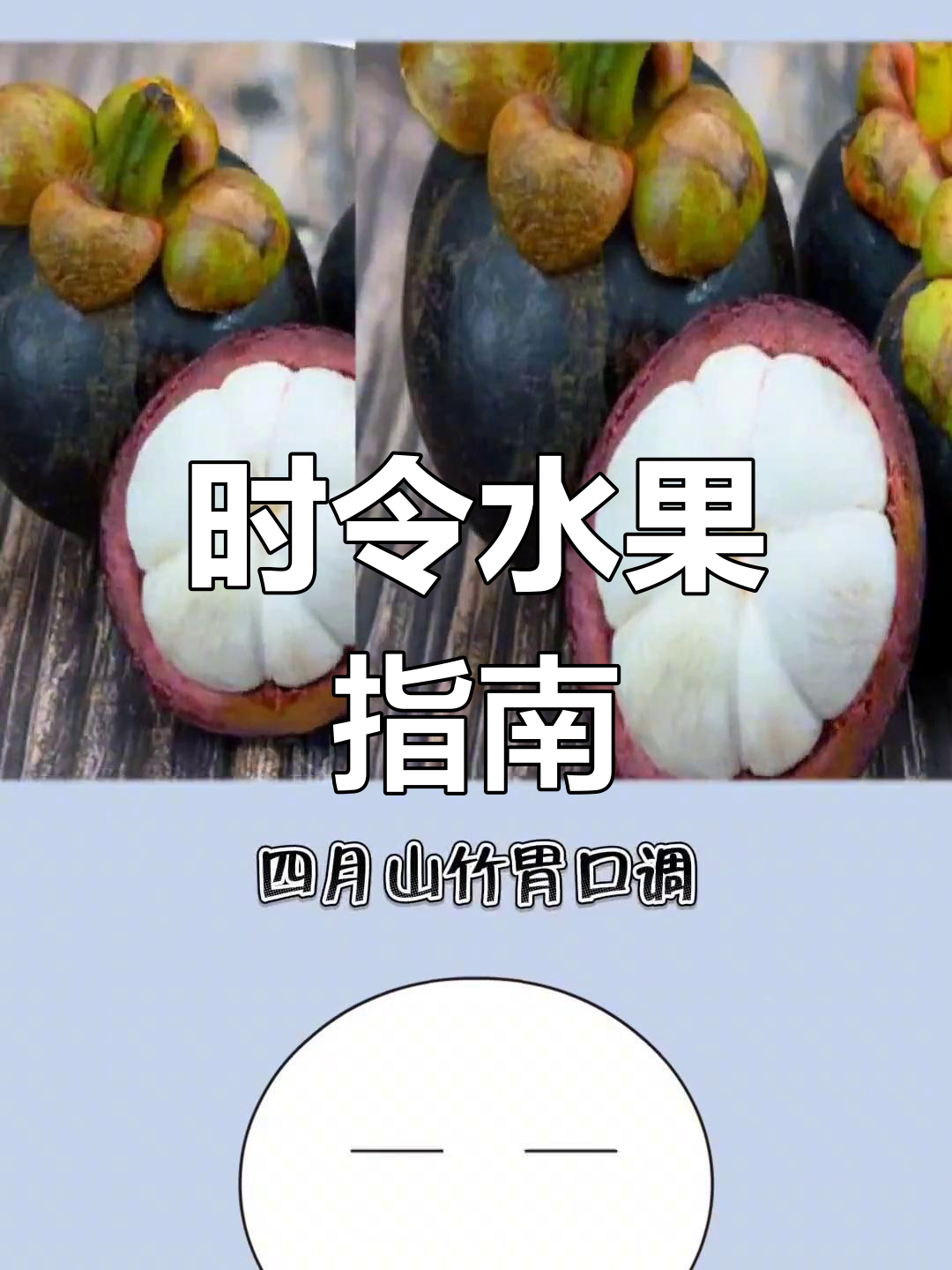 每月时令水果大揭秘,吃对季节更健康
