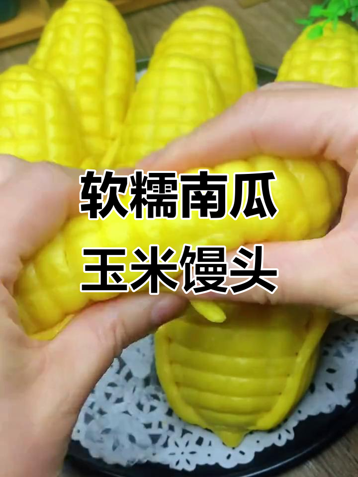 南瓜玉米馒头,做法超简单又营养