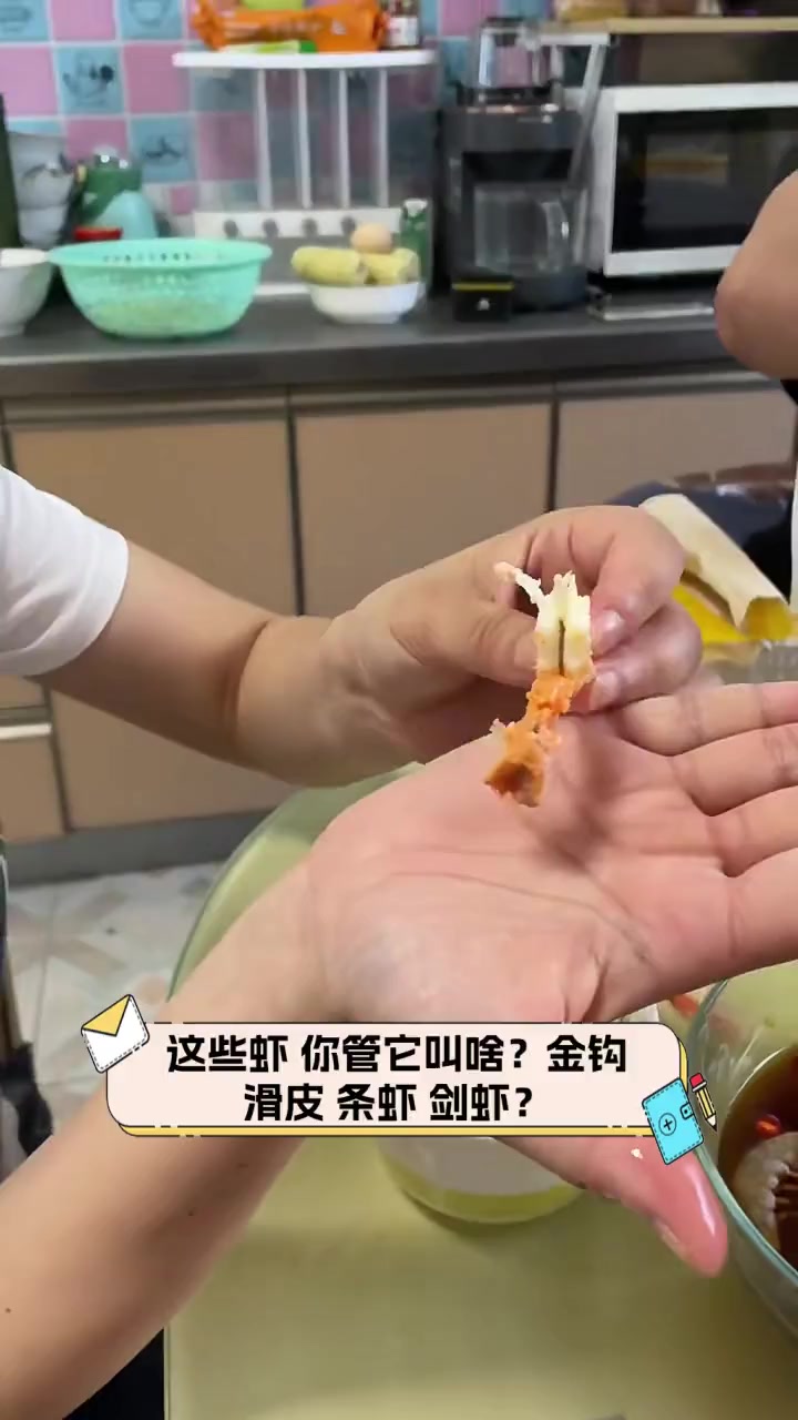 这些虾,你管它叫啥?金钩,滑皮,条虾,剑虾?