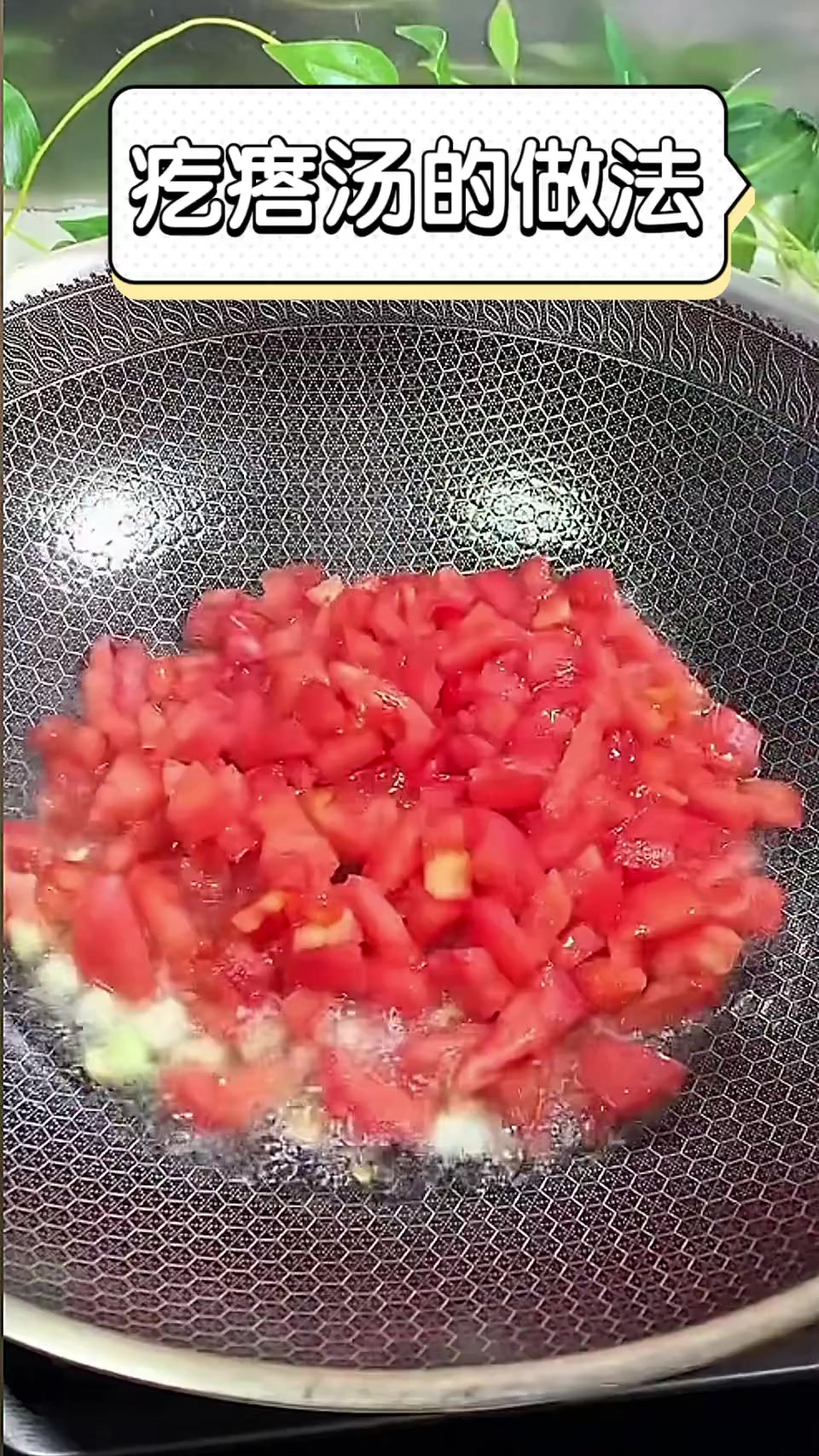 疙瘩汤的做法