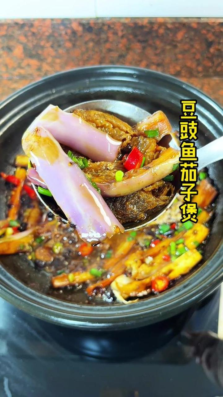 茄子神仙吃法，不用炒不用焯，豆豉鱼罐头焖一焖巨香