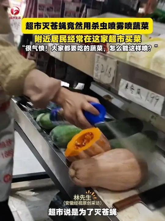 超市食品安全如何保障?这是超市应该做的吗?!视频来源