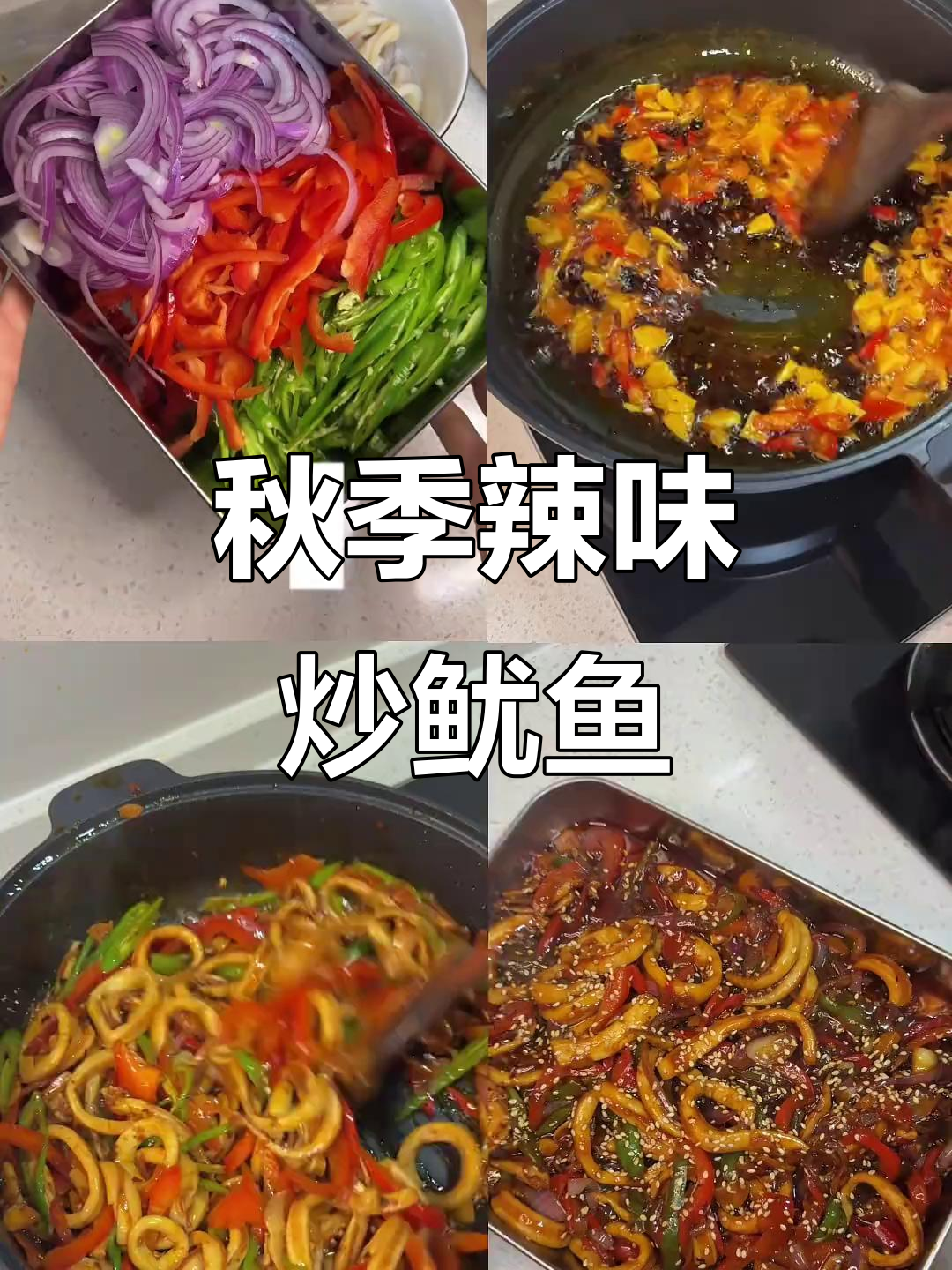 秋日必备,酱香鱿鱼炒饭,简单又美味!