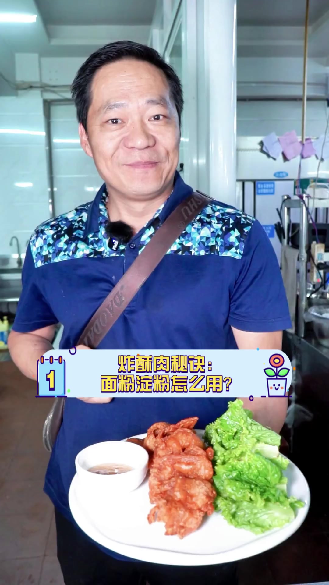 炸酥肉秘诀:面粉淀粉怎么用?