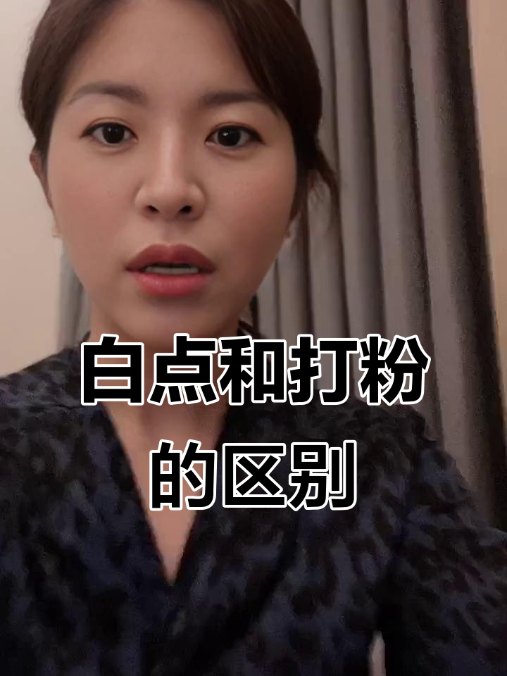 鱼体白点不一定是病，如何区分打粉和白点