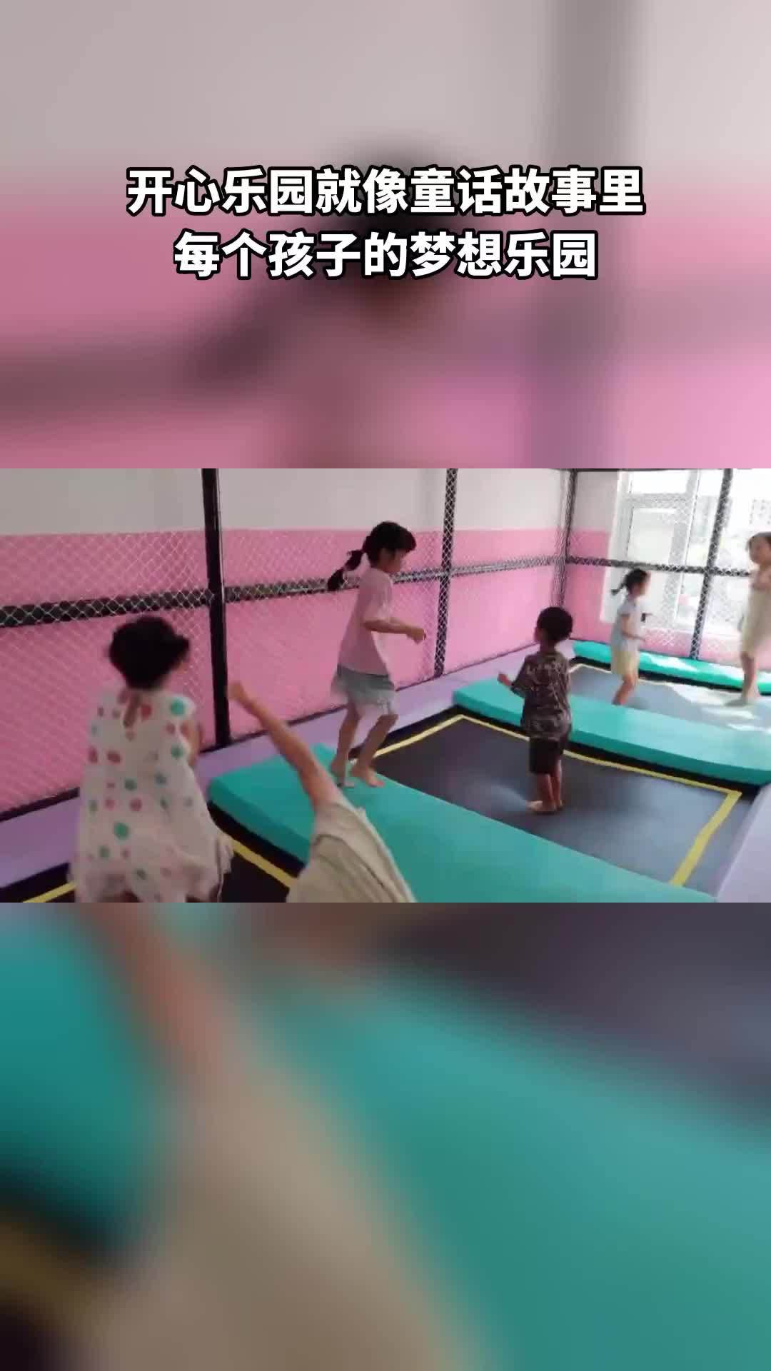 很哇塞的周末 好店推荐 高档大气上档次 价格实惠质量好 周末去哪玩 开心乐园,一个让你和孩