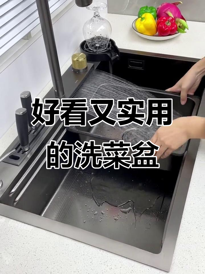 洗菜盆设计既美观又实用,现代家居必备!
