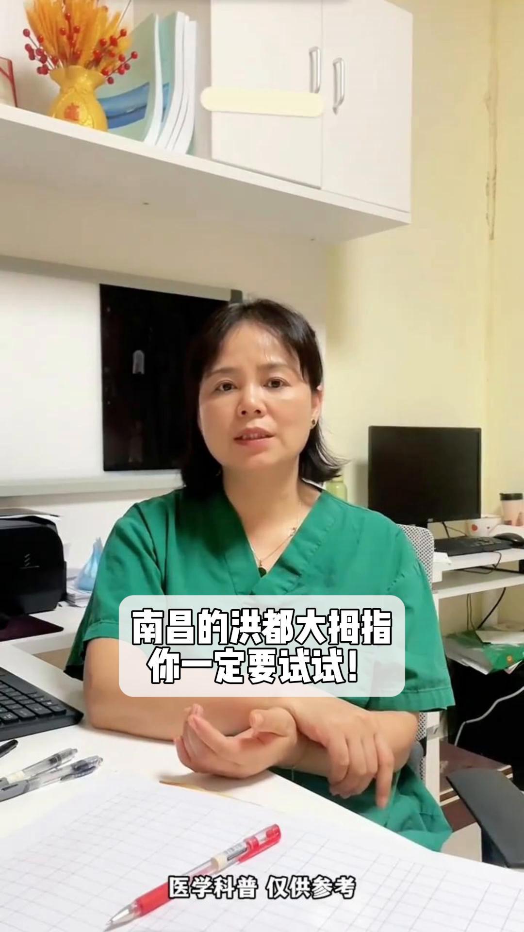 南昌的洪都大拇指,你一定要试试!