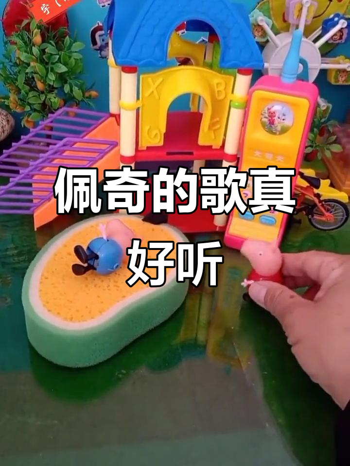 乔治和佩奇一起唱拜拜甜甜圈,爸爸妈妈也加入了!