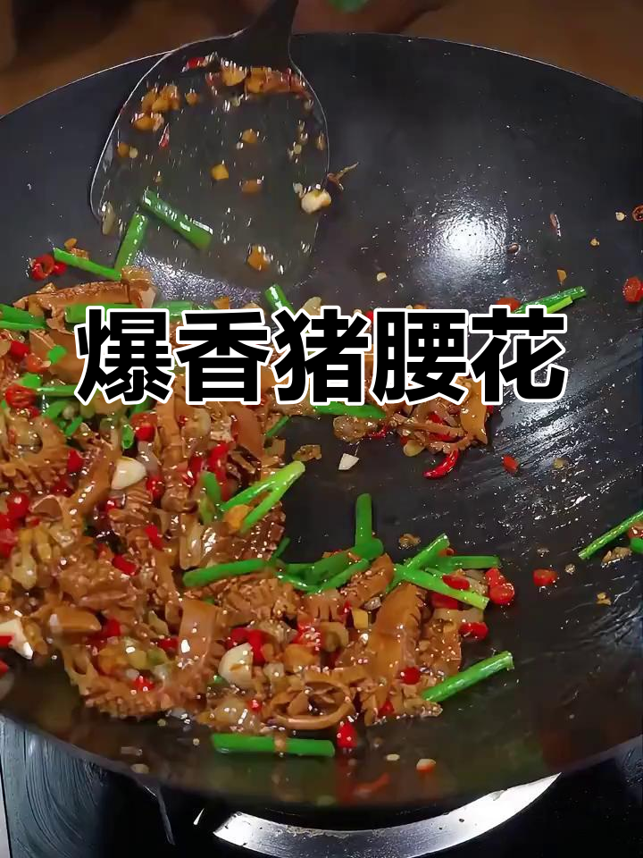 猪腰子炒出美味,香辣下饭又补肾