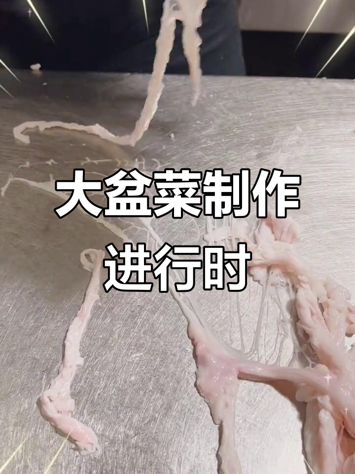 酿蚝鼓大盆菜,新鲜食材准备中