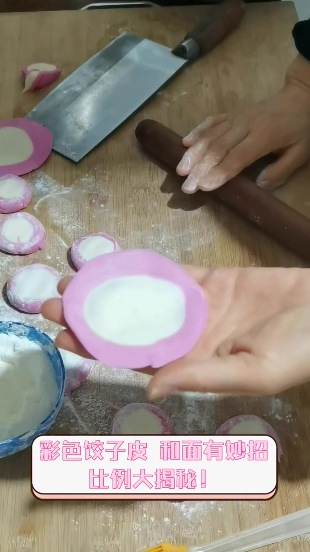 彩色饺子皮,和面有妙招,比例大揭秘!