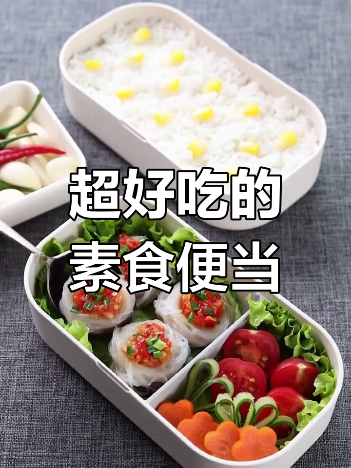 香菇蒜蓉粉丝便当,比鲍鱼还好吃!