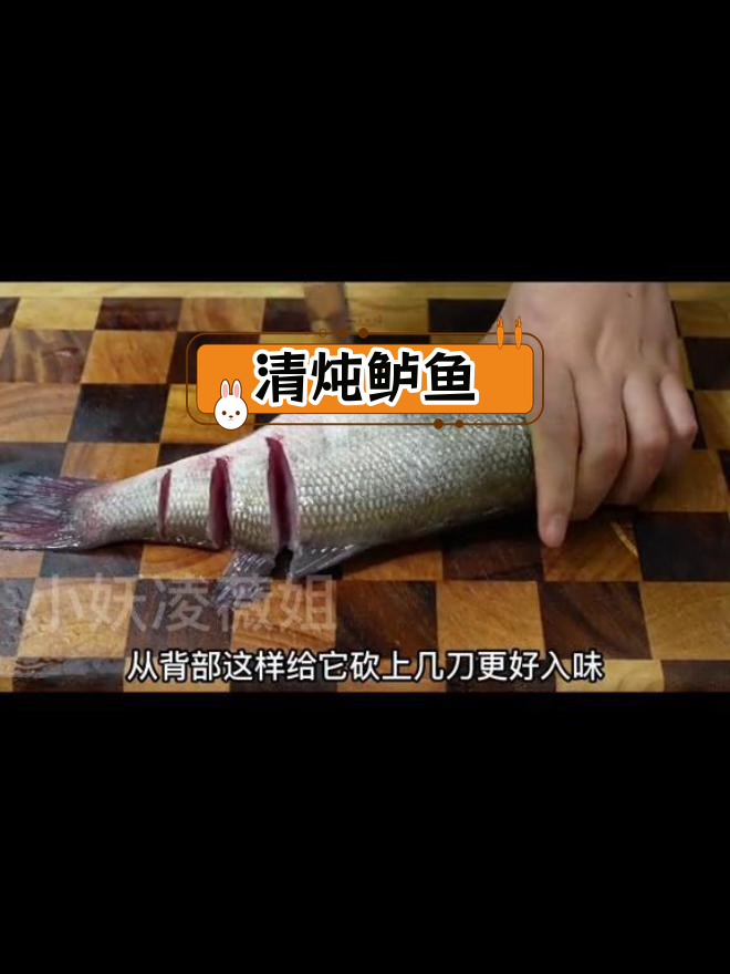 鲈鱼新做法,快速又美味