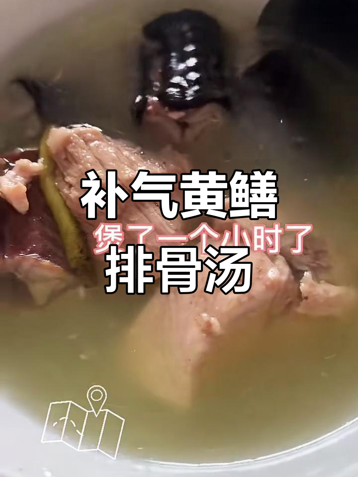 黄鳝排骨汤,滋补又美味!
