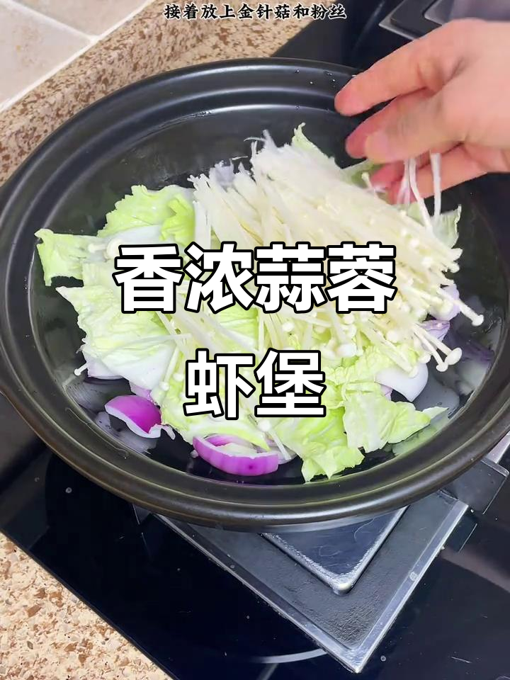蒜蓉虾堡,香气扑鼻,老少皆宜,拌饭更美味!