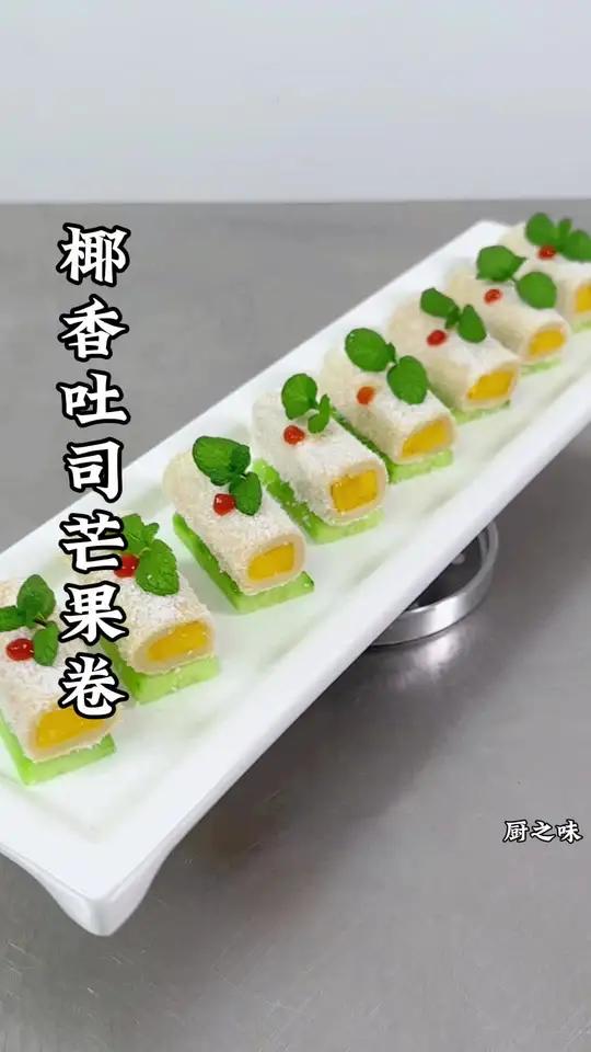 芒果配上吐司面包,像我这样做,不仅造型好看,而且软糯又香甜。大人小孩都喜欢吃。制作过程 美