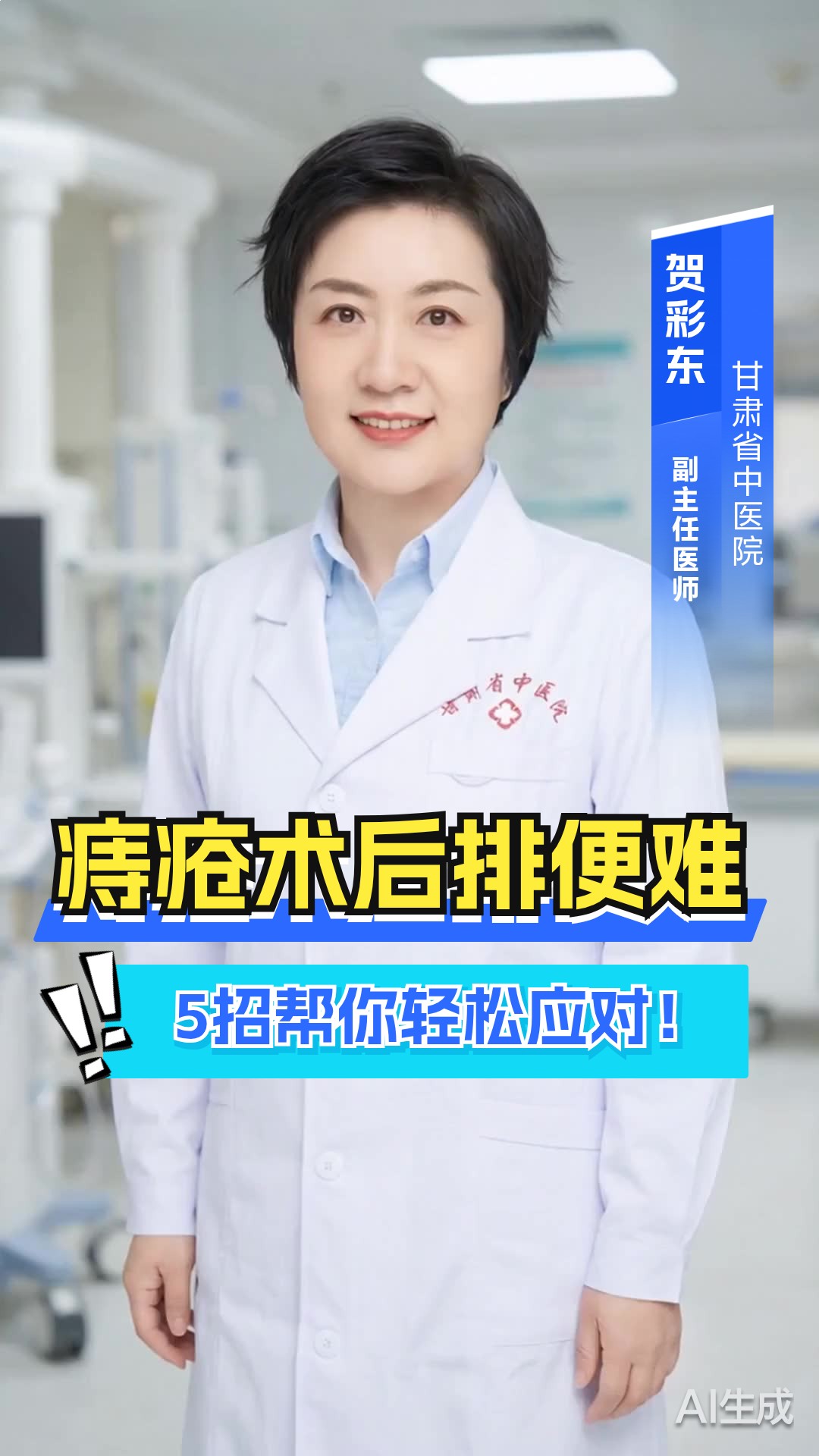 痔疮手术后排便困难?结合活动与饮食的五个调理建议