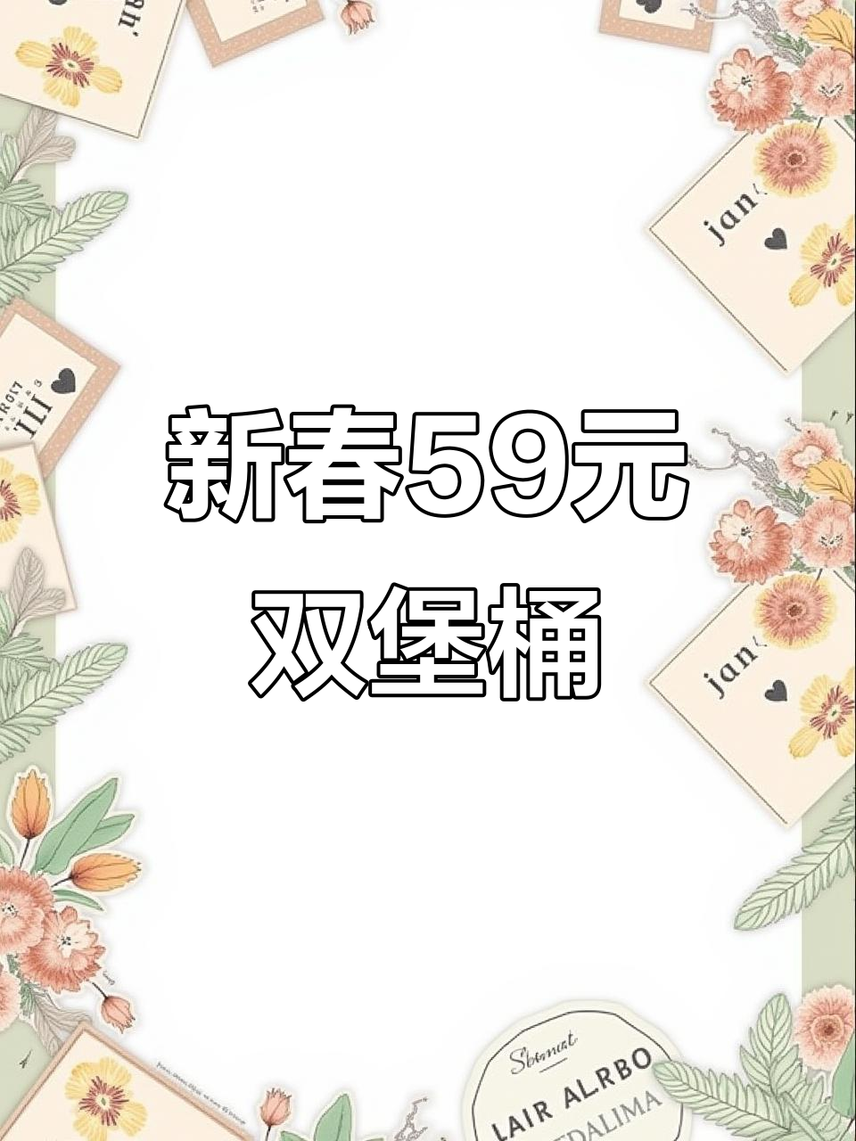 肯德基新春双堡桶,大盘鸡汉堡+香辣鸡腿堡超值组合