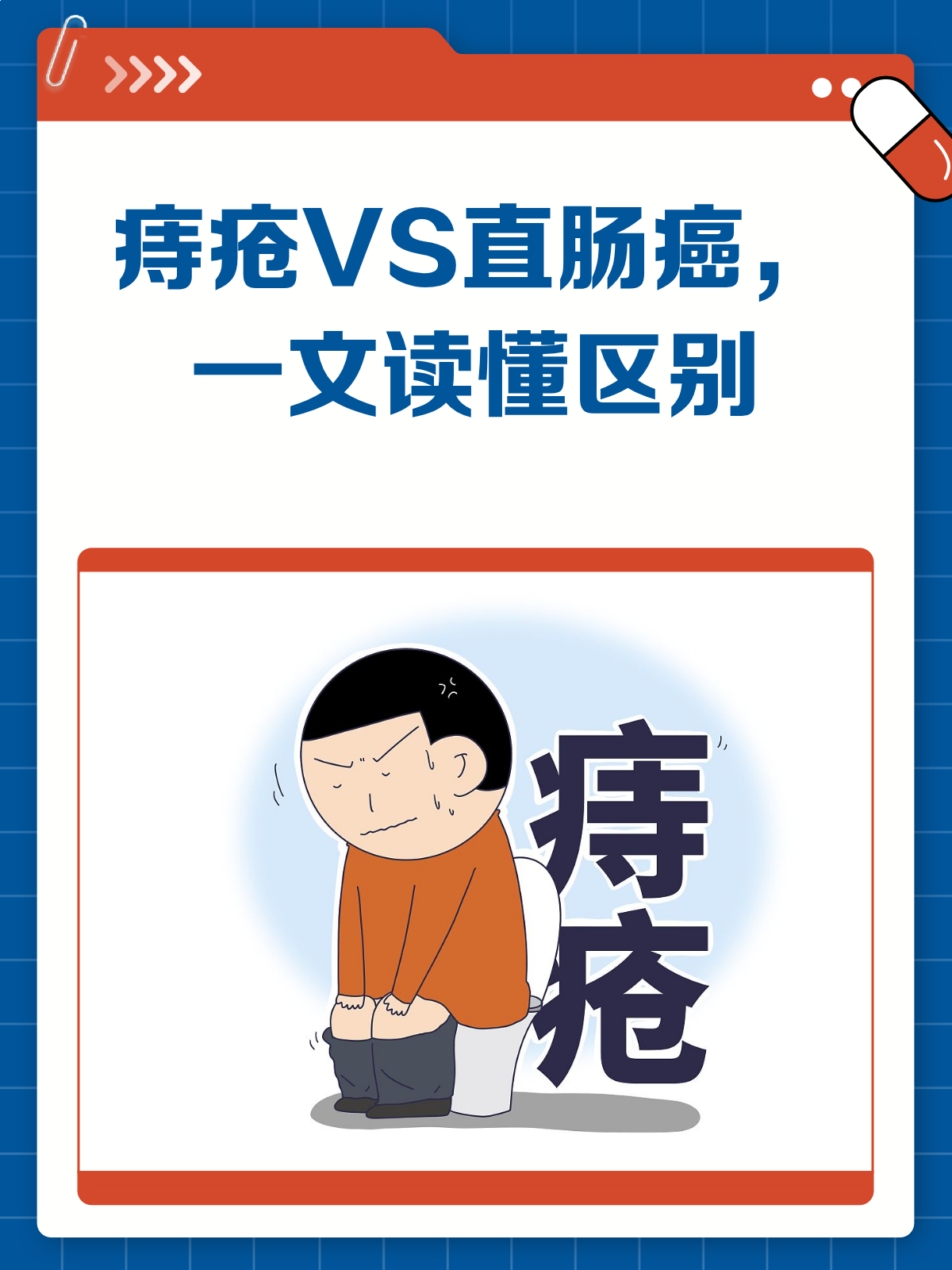 痔疮or直肠癌？一文教你轻松辨别