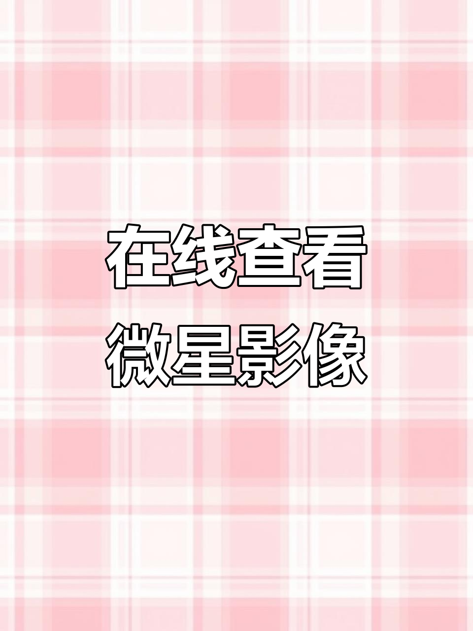 20个在线卫星影像网站,高清新图任你选