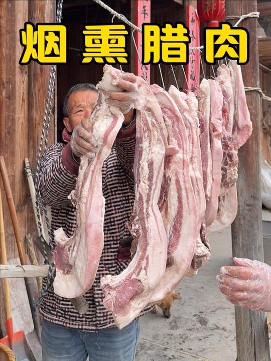 湖南农村烟熏腊肉做法，从腌制到熏干，你们也这么熏吗？