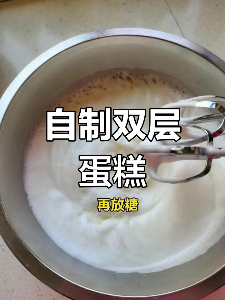 亲手做蛋糕,6寸给娃吃,8寸老公生日庆