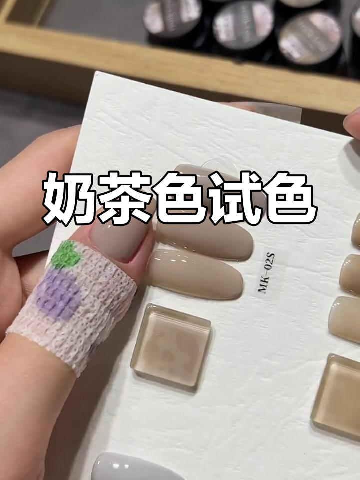 秋冬奶茶色,温柔又高级,单涂或晕染都超有气质