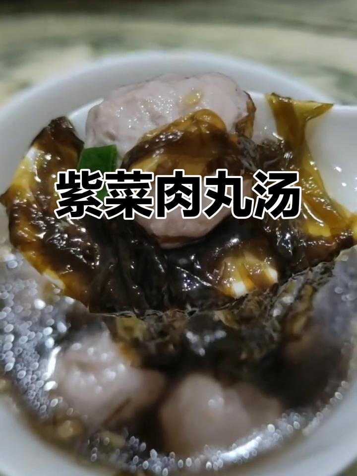 紫菜肉丸汤,简单又美味,砂锅一煮即成!