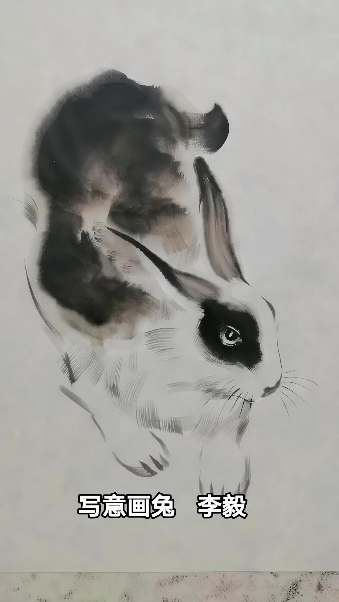 画家李毅 写意国画 原创 兔子 绘画过程