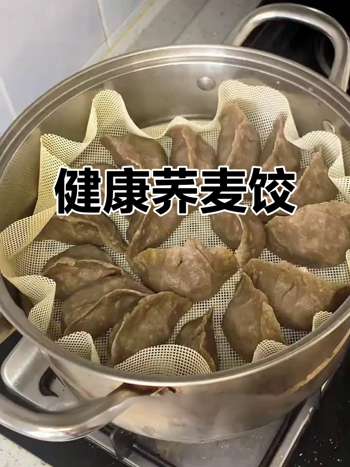 荞麦饺子,营养丰富又安全,适合小麦过敏的孩子