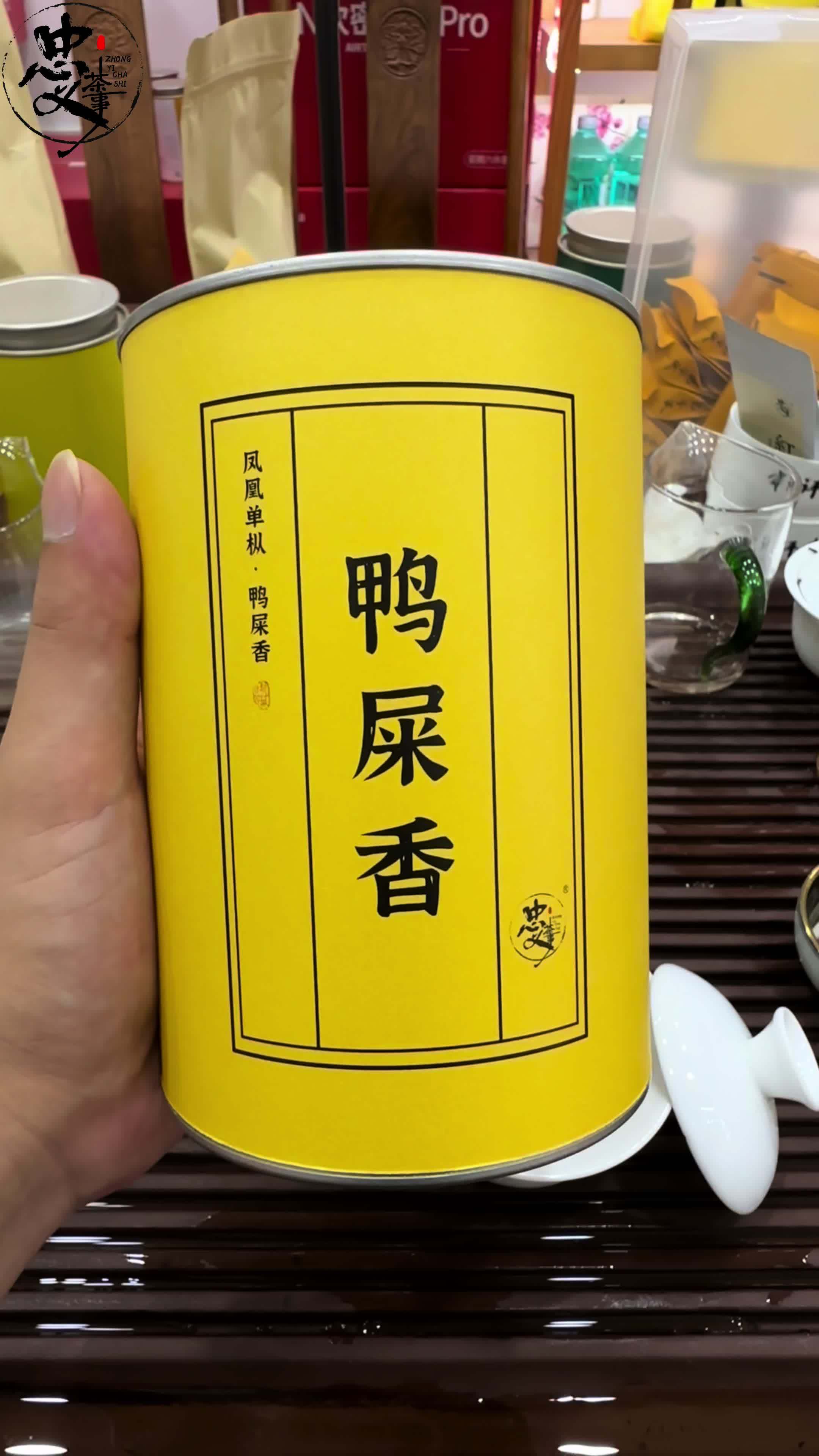 凤凰单枞茶叶之鸭屎香介绍 抖音茶知识 鸭屎香 茶生活 凤凰单枞茶 茶叶